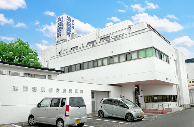 池田医院